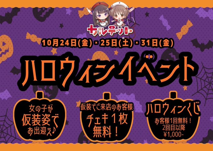 カルテットのツイート