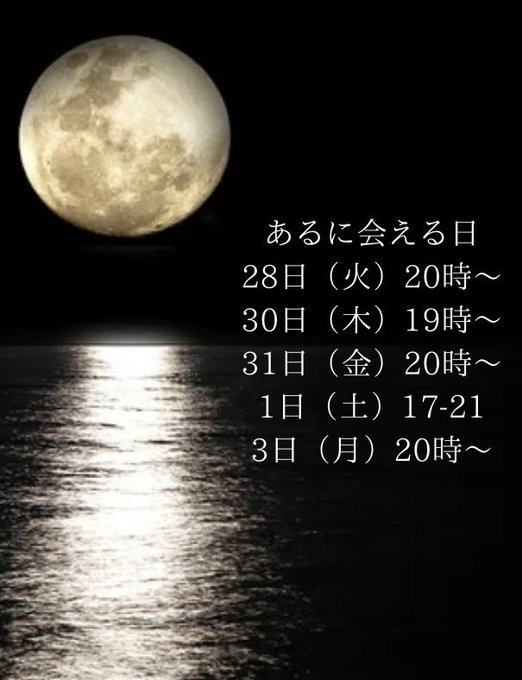 べりえむナイトのツイート