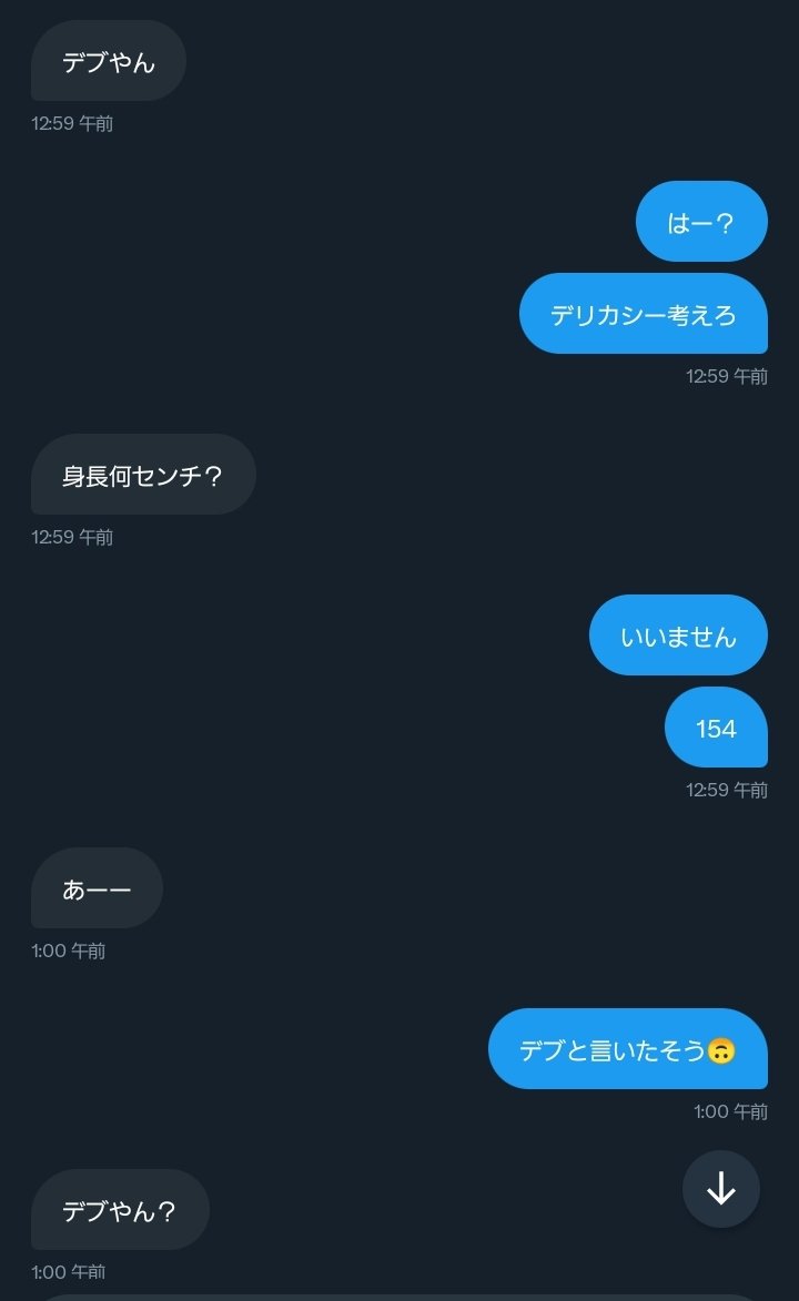 wmmt_neki's tweet image. 誰との会話かは言わないけど
まぢでこういう会話好き🫶🏻