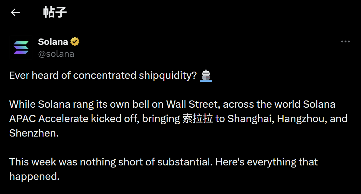 yyycoin999's tweet image. Solana官方已经接纳中文索拉拉社区  

应该很快就会有二级交易所上线索拉拉
