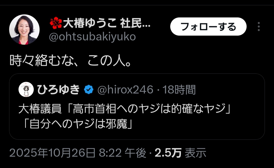 henachoco_mote's tweet image. こっちに絡んでこいよ
草津の件で逃げてブロックしてる社民党の副党首ぐらい相手してやるよ
卑怯もの🐶