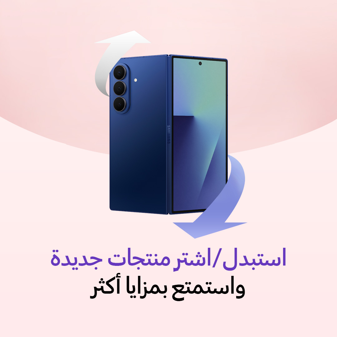 عروض في كل مكان خلال أسبوع مفاجآت سامسونج.

توفير إضافي. مكافآت كثيرة. ترقيات كبيرة.

 ايش تنتظر؟ تسوق الآن! 🚀

#SamsungWeek #56YearsOfSamsung
#InspiredByYou #HappyAnniversary
#Celebration #CelebrateTogether
#Samsung