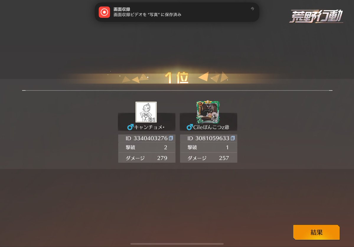 調子良い??