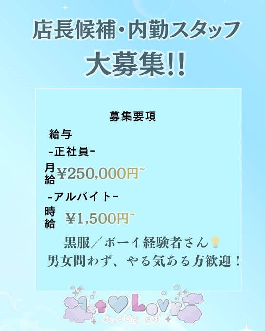 1st♡loveのツイート