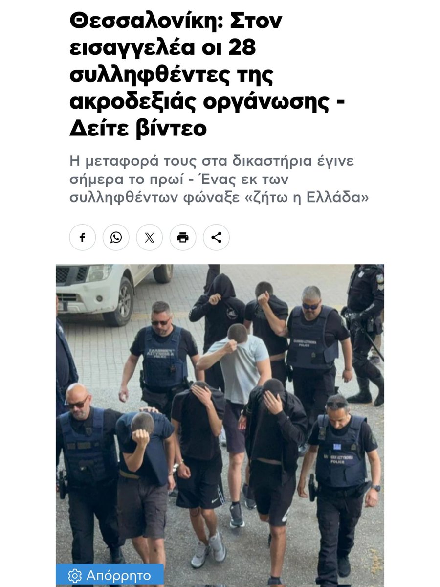 4fABkkc5xTv2aek's tweet image. Η κυβέρνηση, ενώ αντιμετωπίζει αμείλικτα οργανωμένες ομάδες του δεξιού άκρου (όπως π.χ. μια οργάνωση ανηλίκων στην Θεσσαλονίκη, που βαφτίστηκε... «εγκληματική οργάνωση» γιατί τα μέλη της προέβησαν στην «επικόλληση και αναγραφή εθνικιστικών συμβόλων και συνθημάτων» και…
