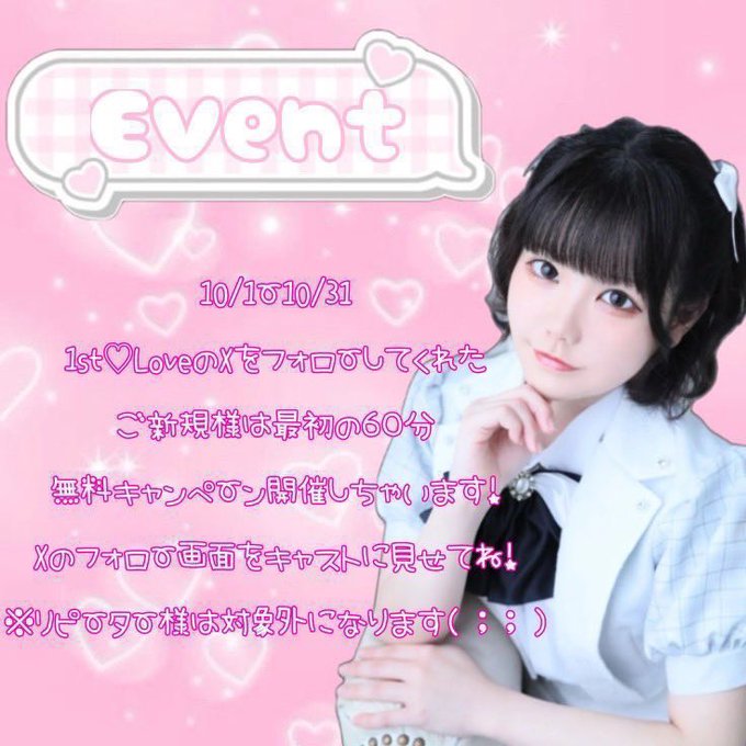 1st♡loveのツイート