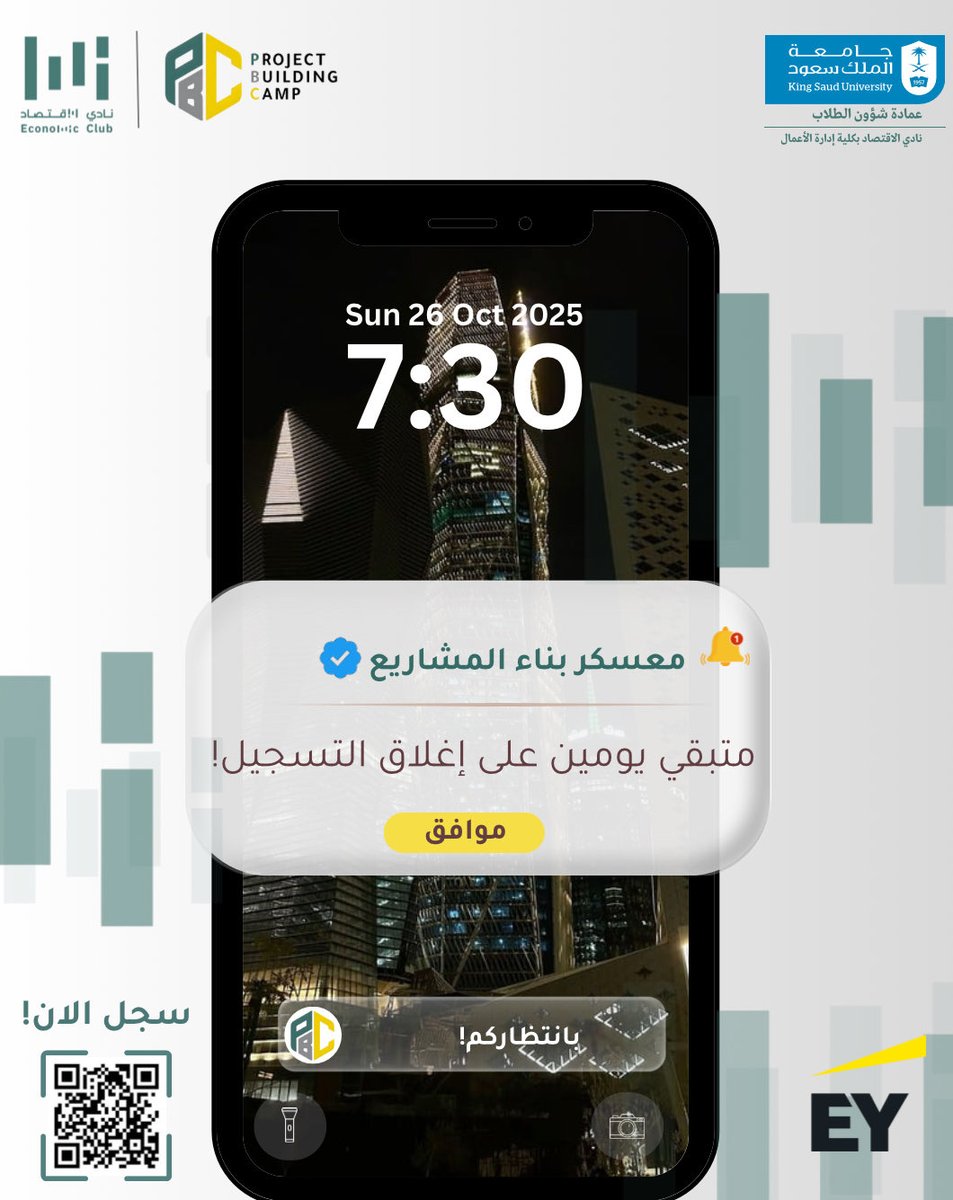 نادي الاقتصاد | Economic Club tweet media