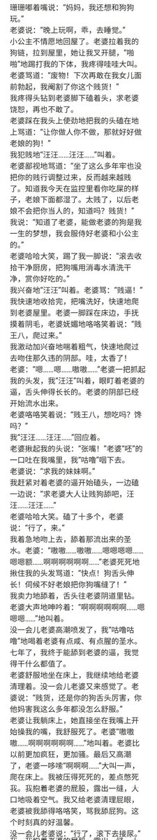 SM小说精品（出文&接定制，请接受价格再加） tweet media