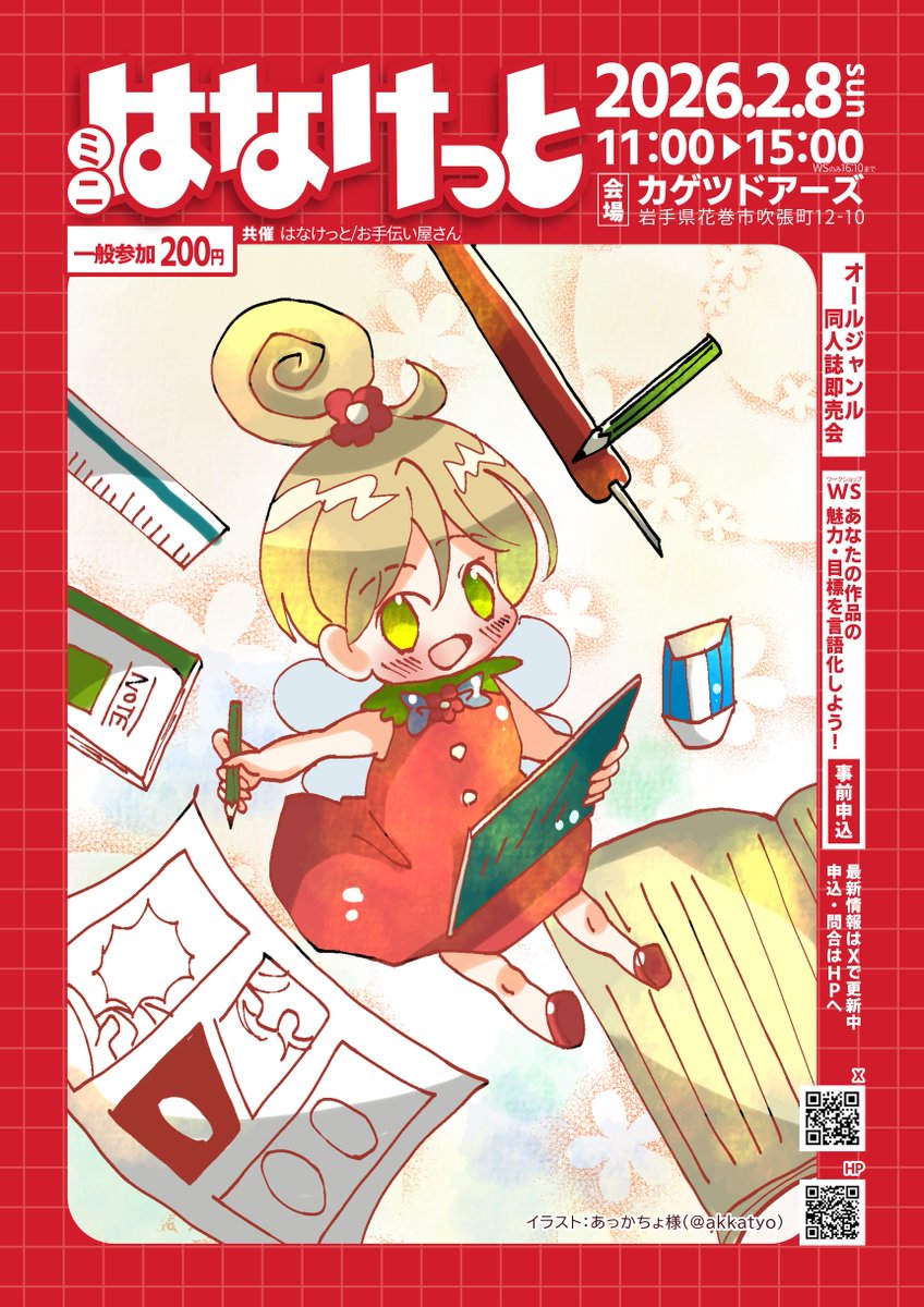 コトニ┃みん #DS四半世紀 (@min_kt2) / Posts / X