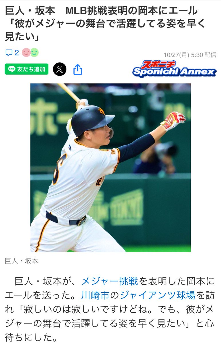 たっちゃん🙇 on X