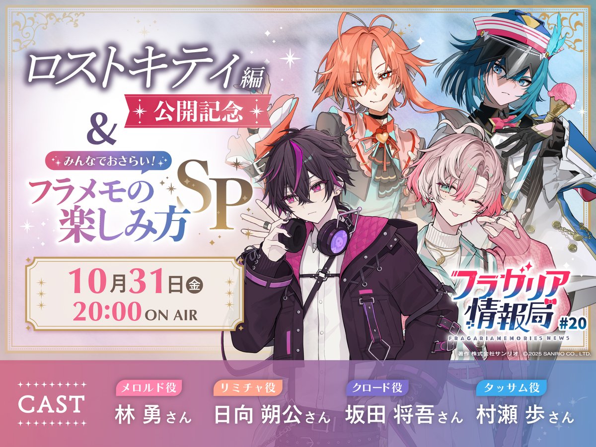 フラメモ メロルド ポップアップ フラメモ メロルド ポップアップ フラメモ メロルド ポップアップ