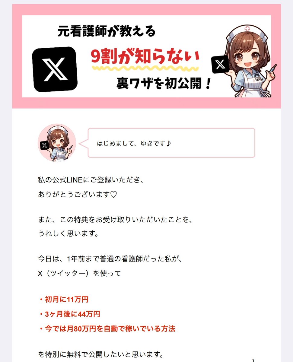 ゆいと@eBay輸出コンサルティング (@yuitoroom7) on Twitter photo 🔁弱小アカウント戦略とは、インプレッションやフォロワー数に頼らず成果を出す方法。
大手の真似をせず、自分の持つ強みと情報を活かす逆張り型の戦略です。
仕組みで戦う人が、SNS時代の本当の勝ち組です🌟 🔁弱小アカウント戦略とは、インプレッションやフォロワー数に頼らず成果を出す方法。
大手の真似をせず、自分の持つ強みと情報を活かす逆張り型の戦略です。
仕組みで戦う人が、SNS時代の本当の勝ち組です🌟