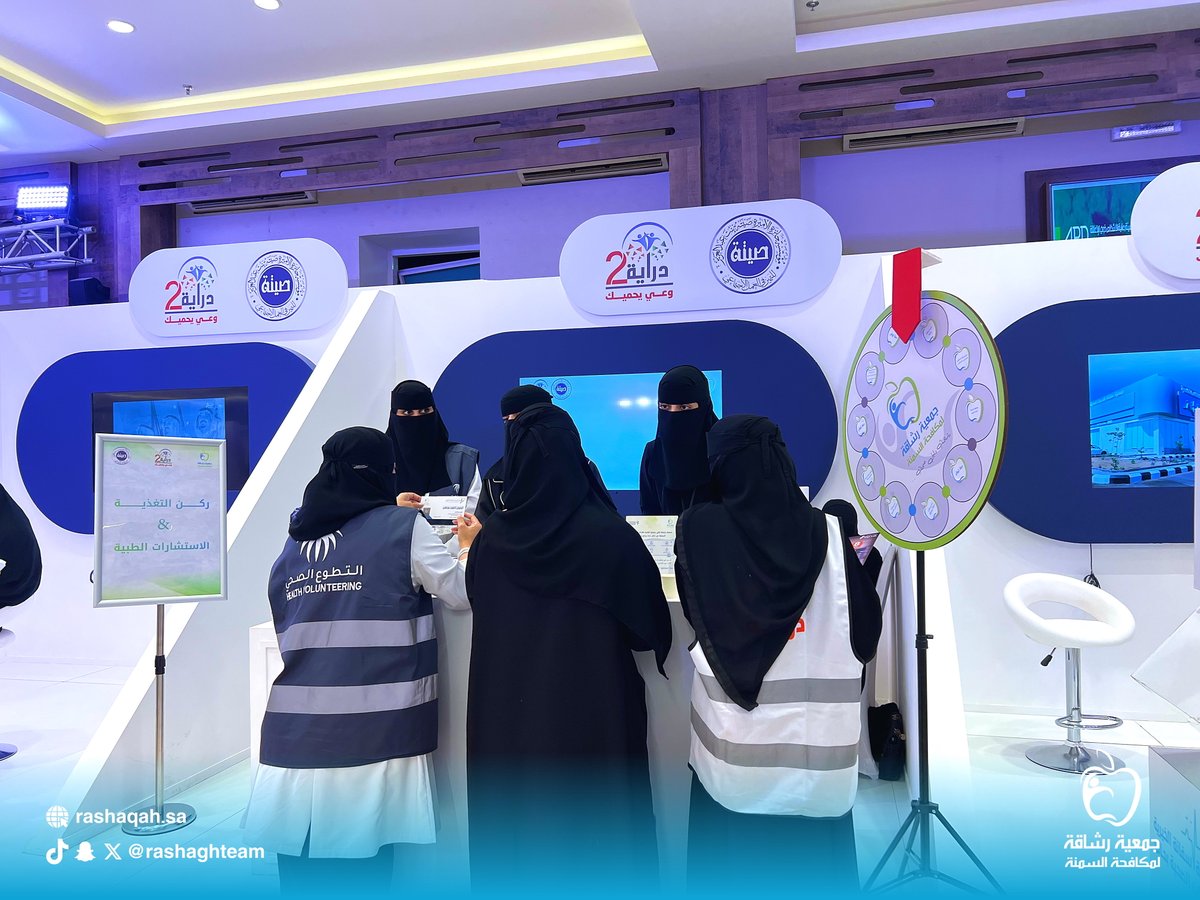 #صور | 📷

اليوم الثاني لـ #ملتقى_دراية٢ 
انشطة تفاعلية &amp; حوارات طبية &amp; جوائز وهدايا

#جمعية_رشاقة 
#حائل