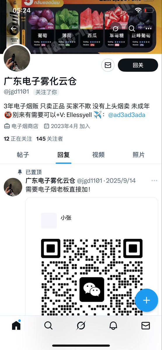 kizzga1's tweet photo. 谨防被骗此人不是�� https://t.co/wl8TuL8JsZ