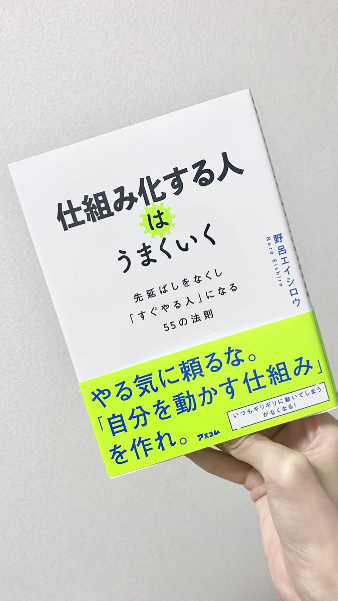 ppp_adad's tweet photo. 読んですぐ、やってみよう！と思えた本。
今年はあと9週間だよ。 https://t.co/291IMgkirF