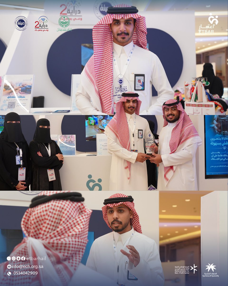 جمعية إعتبار tweet media