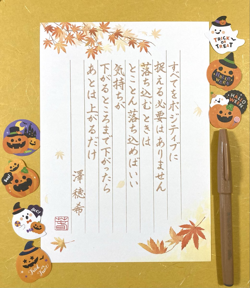 springm385's tweet photo. おはようございます😊

10月27日〜11月9日までの「読書週間」初日の今日は #文字・活字文化の日
広く文字・活字文化についての関心と理解を深めることが目的📝
こうやって書写はしているものの、私は圧倒的に読書不足🙂
わかってはいるのですが…💦

10月最終週の月曜日!!
良い一日を🍀✨

#名言書写 https://t.co/l2nUlYrdmk