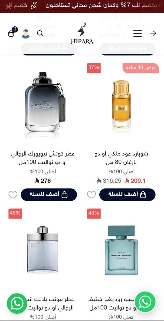 #رابطة_عشاق_العطور 
في صيدة حلوة وانا كنت اتصفح في احد المتاجر ولاحظت عطر صيدة شوبارد عود ملكي
تخيلوا بكم السعر جنوني عرض 48 ساعة لايفوتكم من عند <a href="/hiparasa/">متجر هيبارا للعطور</a>