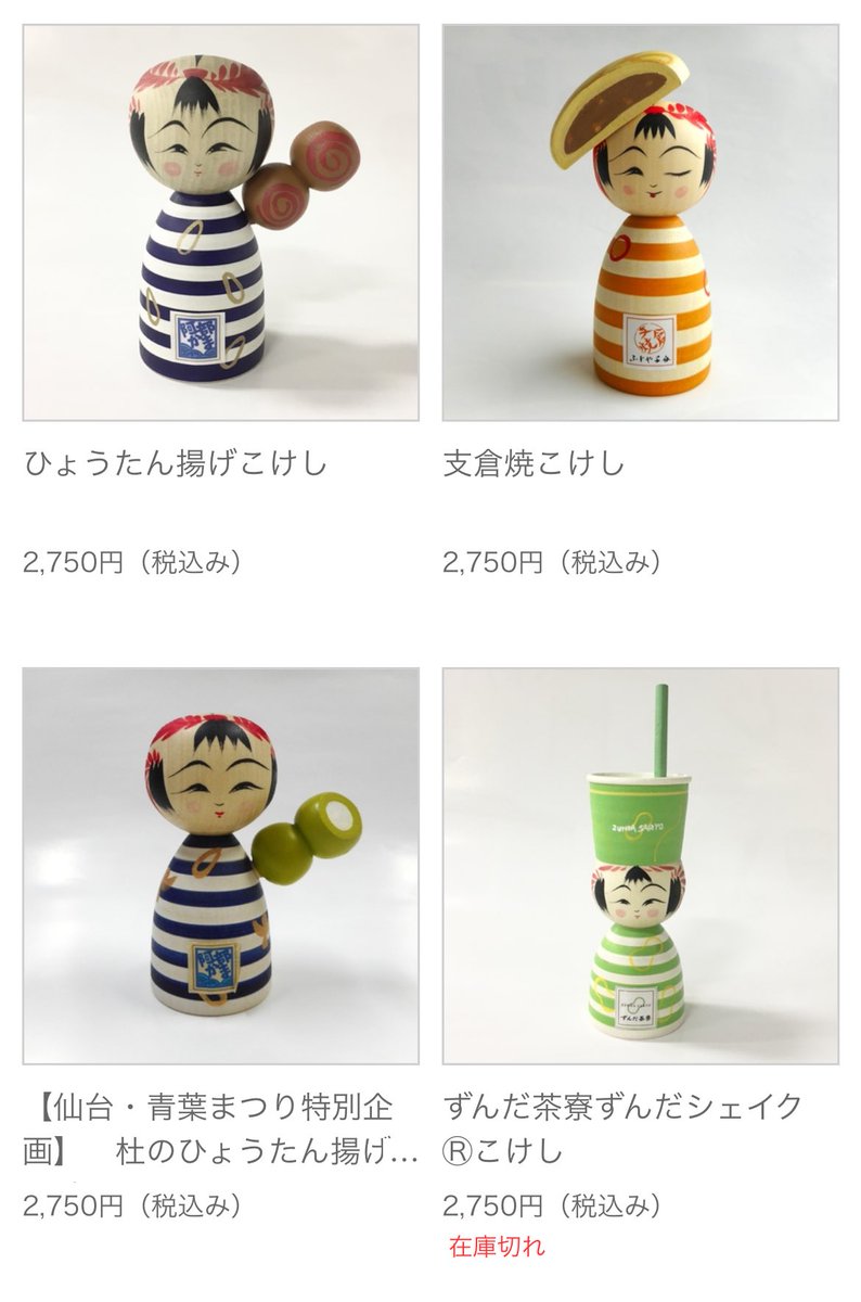 こけしの絵 ぴこりずむ on X