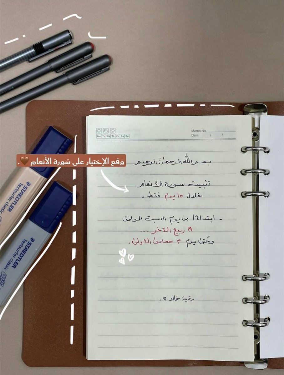 lllkyz's tweet photo. طريقة جميلة في تثبيت السور 🤍🌱. https://t.co/DWXqCuX2ef