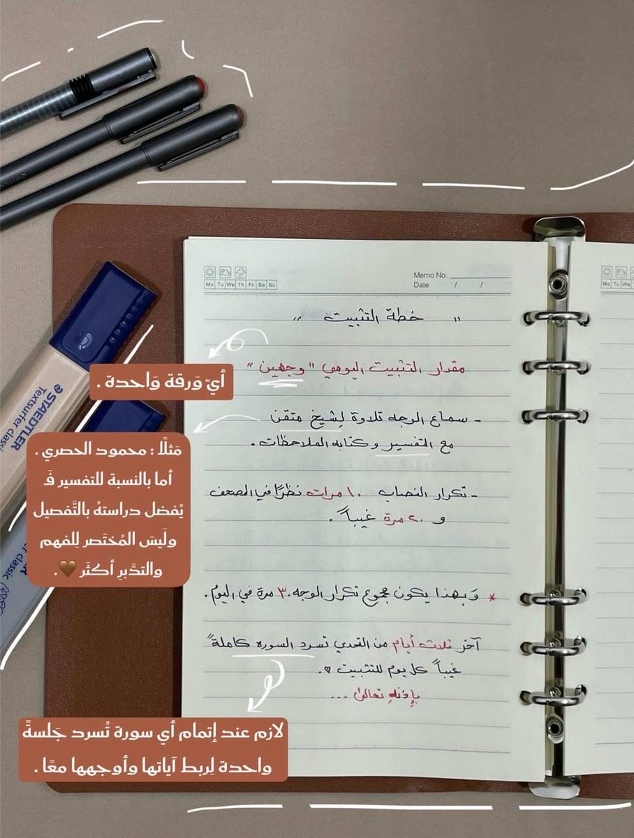 lllkyz's tweet photo. طريقة جميلة في تثبيت السور 🤍🌱. https://t.co/DWXqCuX2ef