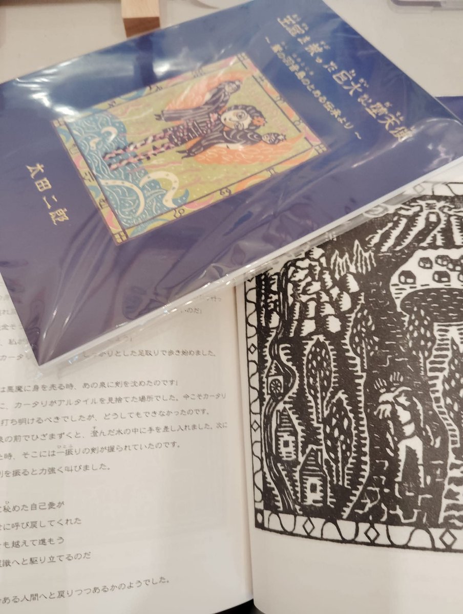 版画『鼓と少女』太田二郎 作 版画『鼓と少女』太田二郎 作