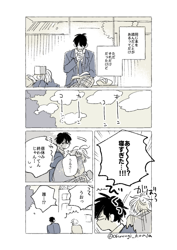 大麦こあら (@ohmugi_koala) / Posts / X