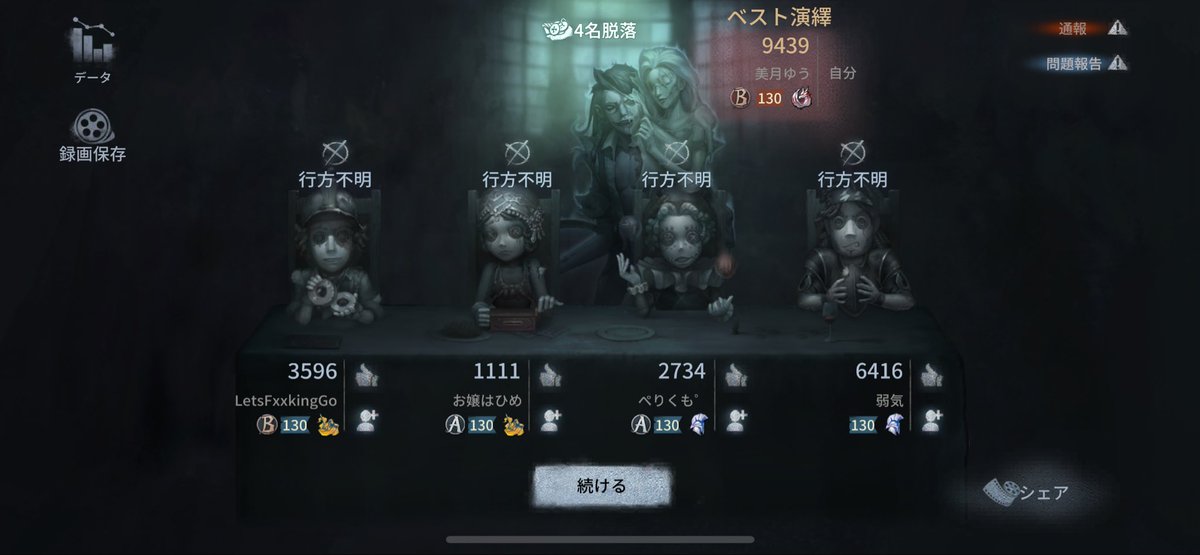 今シーズン100勝目猛者対抗乗り越えた