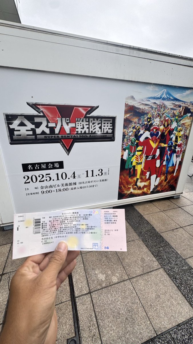 ゴジュウジャー　TTFC ポスター あっきー on X