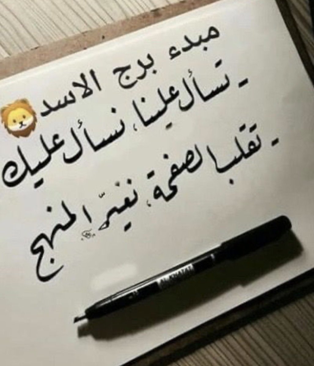 خالد النصافي (@bnf81v) on Twitter photo 