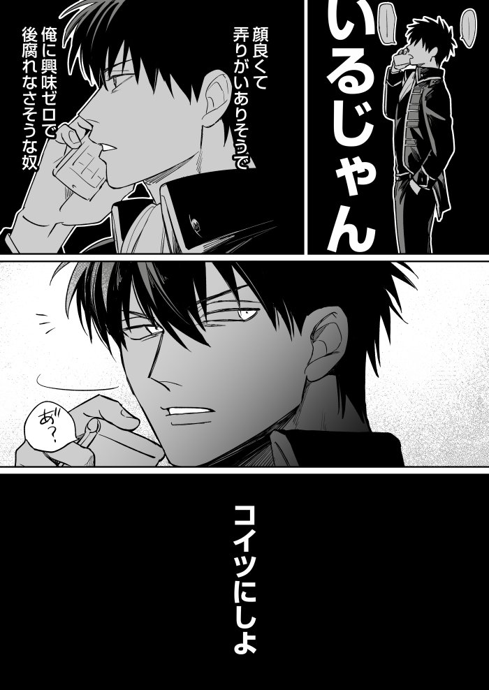 銀土 | さくらな さんのマンガ | ツイコミ(仮)