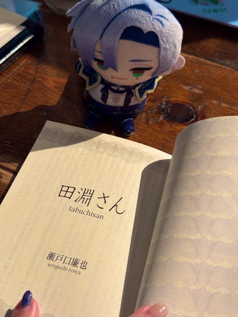 瀬戸口廉也 田淵さん【新品未使用品】ホラーマーケット 星海社ホラー