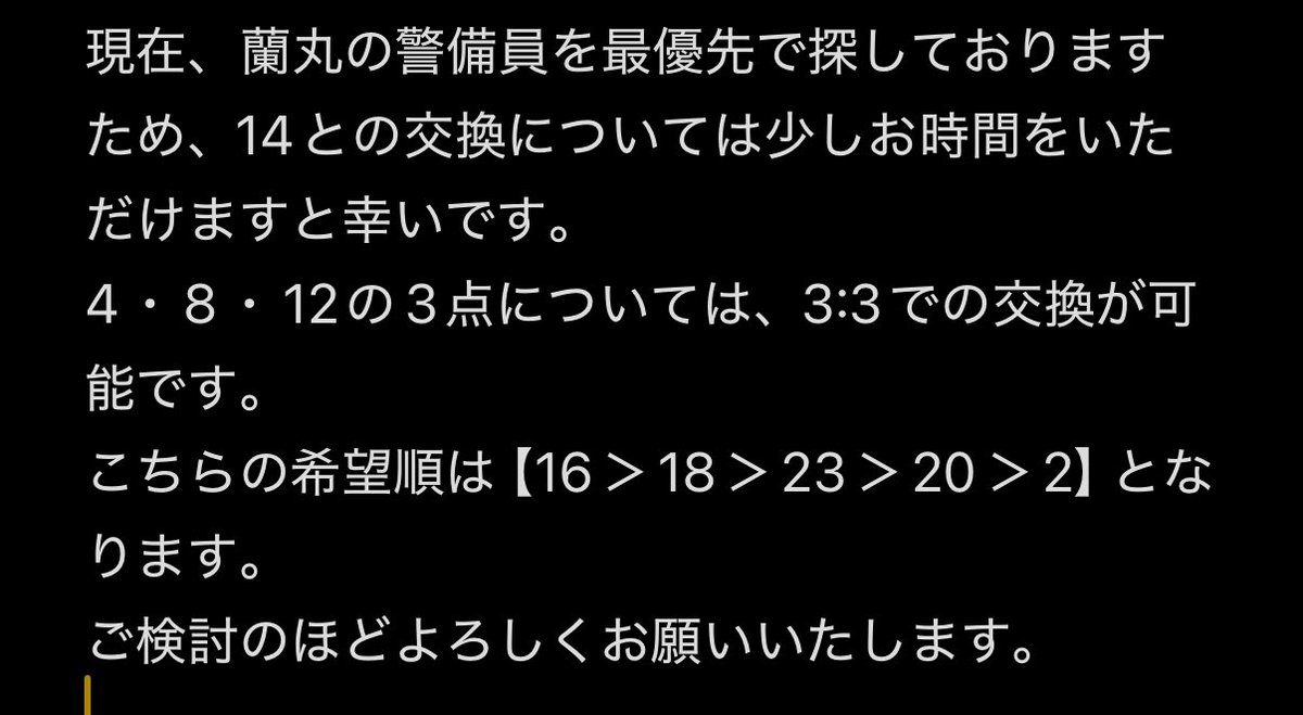 ちろり/取引垢 tweet media