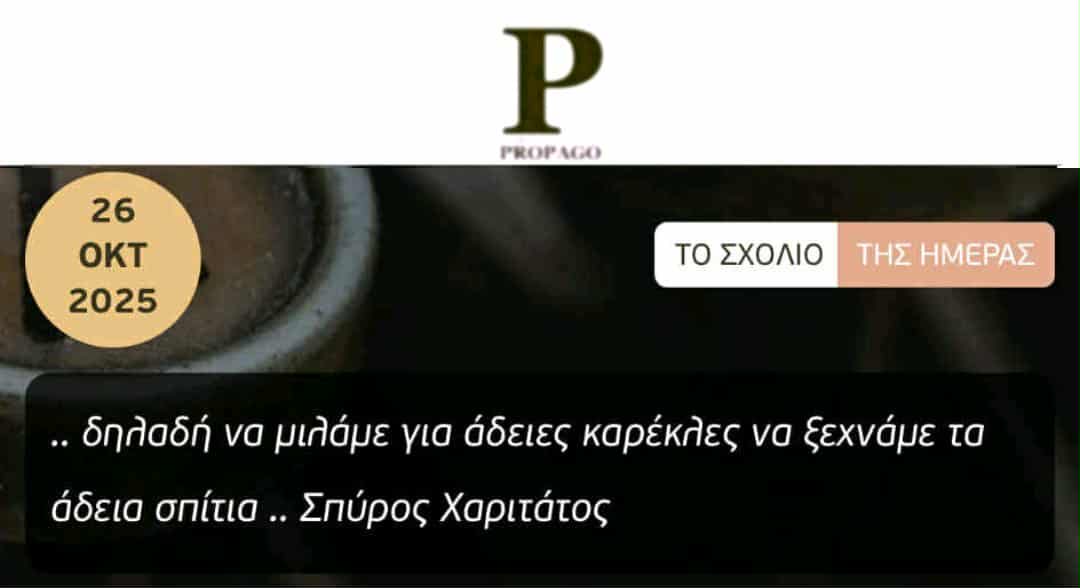 SpirosXaritatos's tweet photo. .. δεινά κομματικού και μιντιακού φιλοτομαρισμού ..
.. ανόθευτη επίγνωση, καθαρές επιλογές, πολύτιμη ζωή ..
#spirosxaritatos #propagogr #giafka #mymotto #faith #ThingsCanOnlyGetBetter #picoffaith #imakeitlookeasy #imakeithappen #storytelling #life @PropagoGr https://t.co/DwemrsxKD9