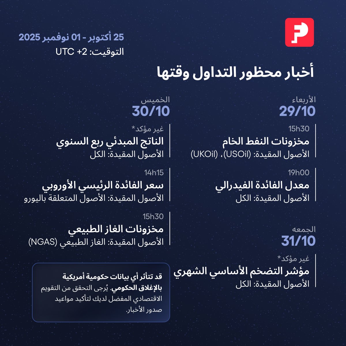 FunderPro بالعربية tweet media