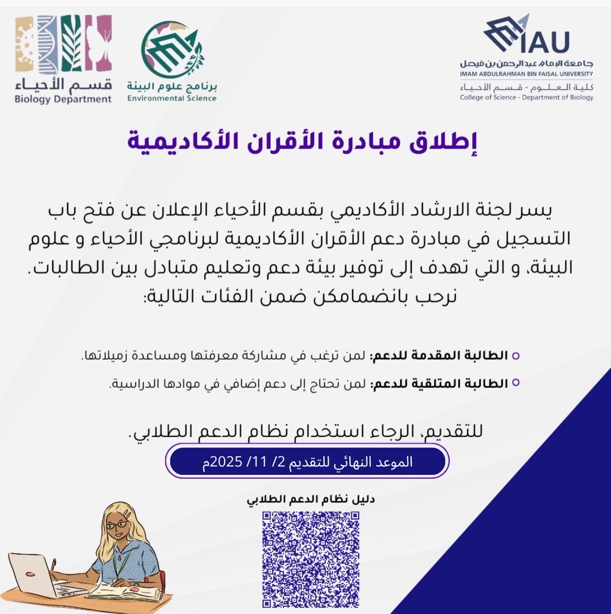 Department of Biology tweet media