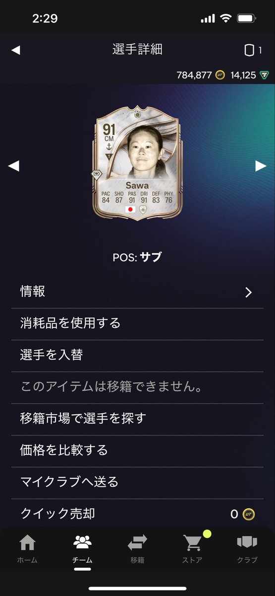 feinbb's tweet photo. 世界の澤が当たった…180万… https://t.co/M0290fDbXP