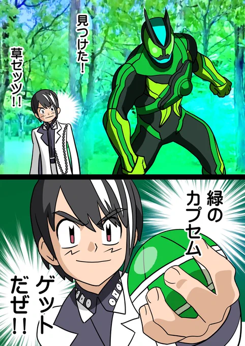 #仮面ライダーゼッツ 
草ゼッツをゲットしにいくノクスを描いた後、何かに叱られた気がして真面目なノクスも描きました

ノクスは仮面ライダーゼッツの敵っぽいキャラで
すごいイケメンなんです
ほんとですサトシじゃないですイケメンです 