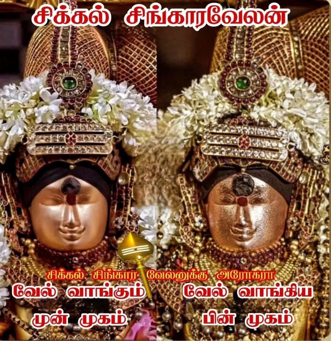 KalaForTemples's tweet image. On the 5th day of Sashti, a sacred event unfolds at the Sikkal temple where Goddess Parvathi presents her Vel (spear) to Lord Murugan. As Lord Murugan receives the Vel, a miraculous phenomenon occurs – Lord Murugan idol breaks out in a profuse sweat, symbolizing his intense…