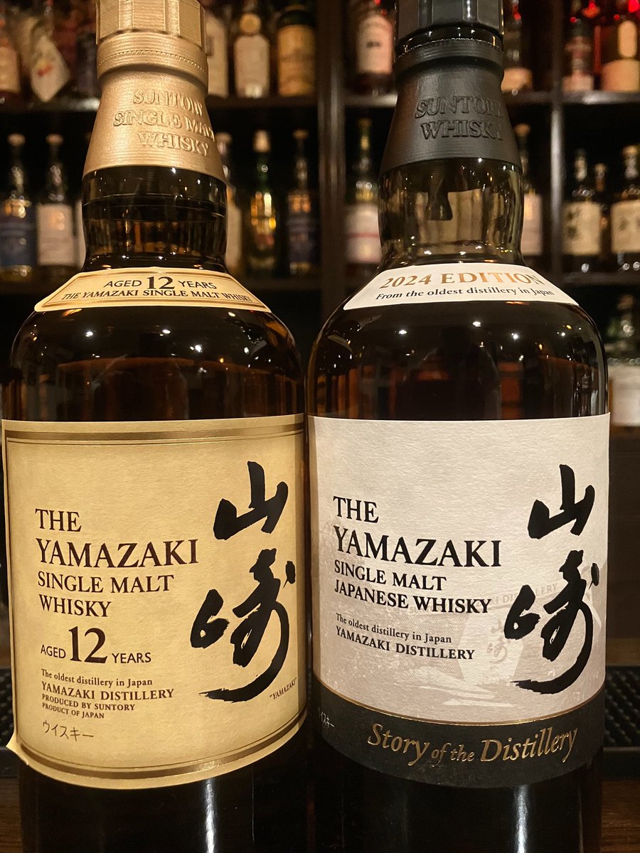 専用　山崎12年 山崎12年