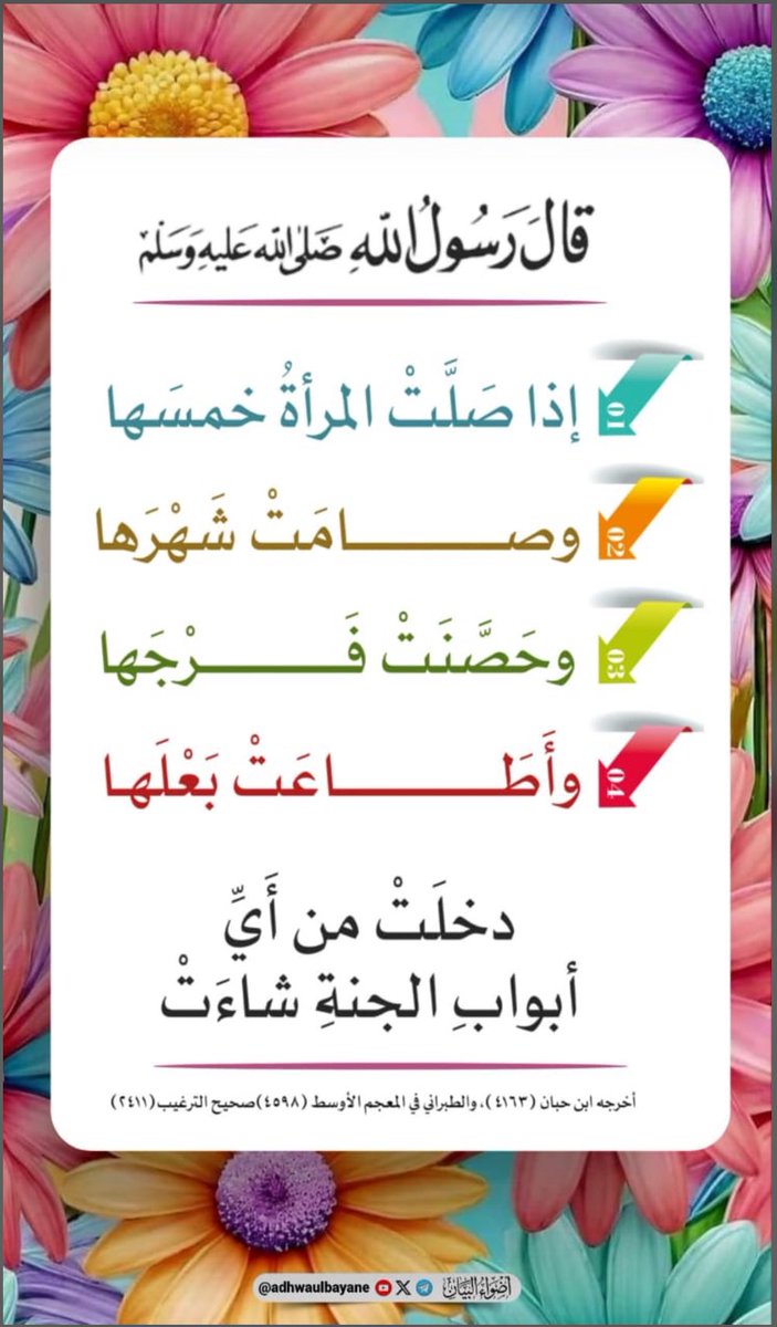 #معشر_النساء