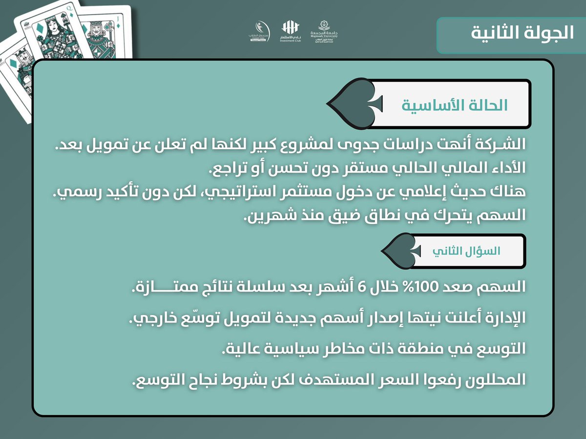 نادي الاستثمار tweet media