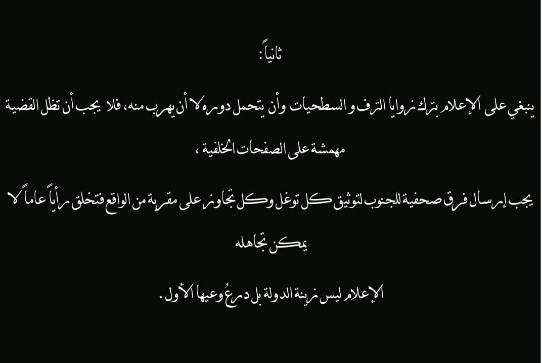 Space_Ofthought's tweet photo. إسرائيل تتوغل في الجنوب السوري وسط صمت إعلامي https://t.co/5RFpc435KD