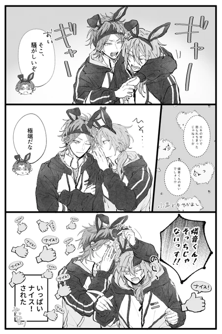 ナイス!稼ぎの燐ニキ 