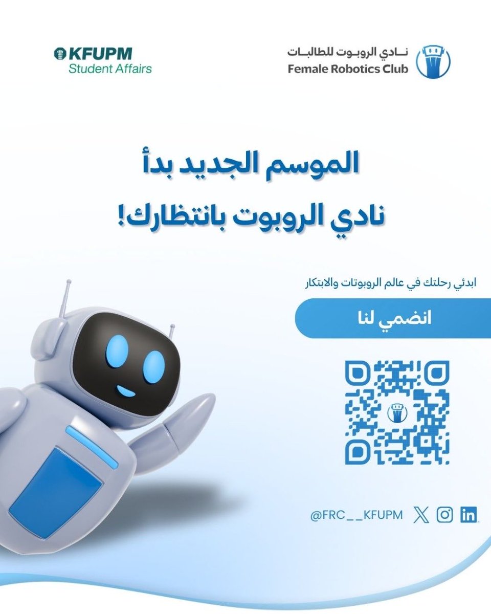 FRC__KFUPM's tweet photo. مهتمة بعالم بالروبوتات والابتكار 👀🤖؟ 
كوني جزءًا من مجتمع يشاركك الشغف والإبداع🌟! 

سارعي بالإنضمام قبل انتهاء التسجيل غدًا ‼️

#KFUPM | #FRC | #نبتكر_للمستقبل https://t.co/b3NRdh24Ln