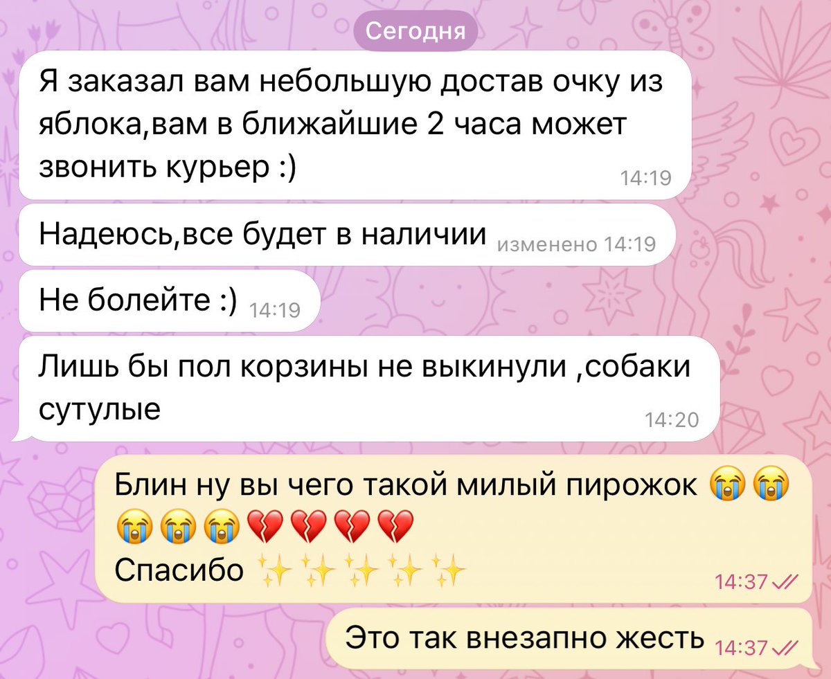 Пока тут обсуждают кто должен оплатить таблетки, то просто покажу скрин как моя подруга просто так заказала мне ништяков в ЗЯ просто потому, что меня выпустили с больницы