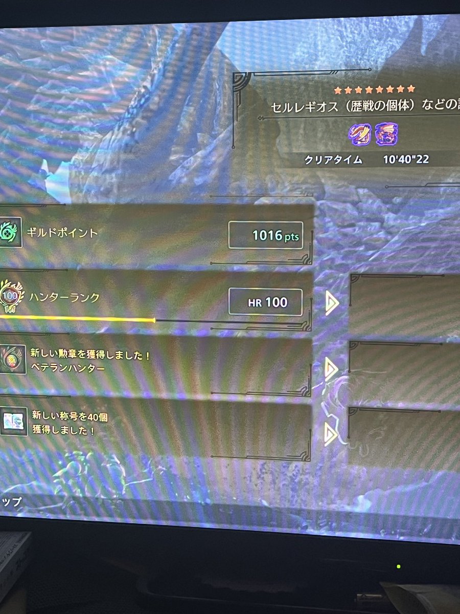 2キャラ目HR100。ここからが本番だな。😇
#モンハンワイルズ