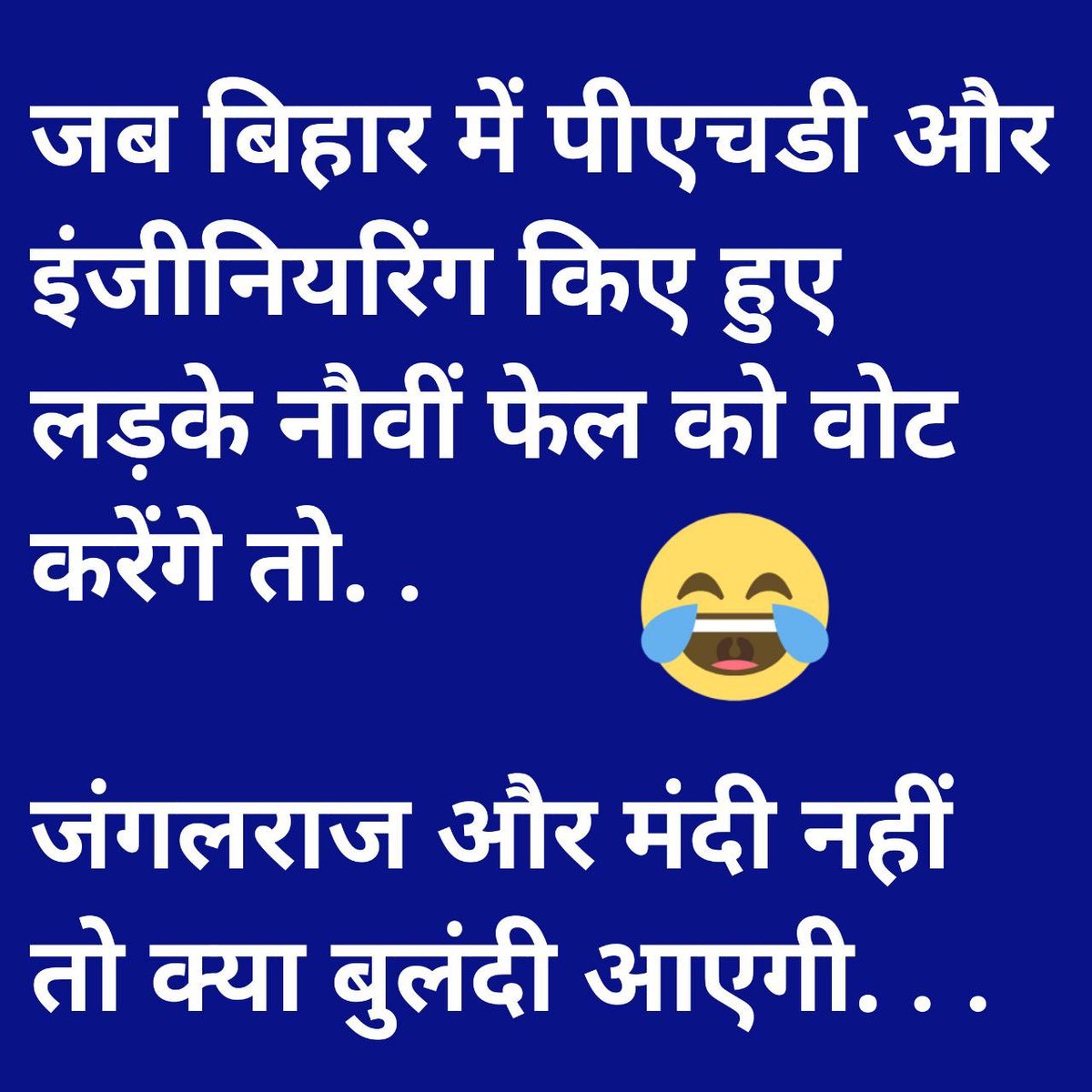 *पढ़ें फ़ारसी बेचैन तेल ।*
*मुख्यमंत्री नौवीं फेल !!*
***