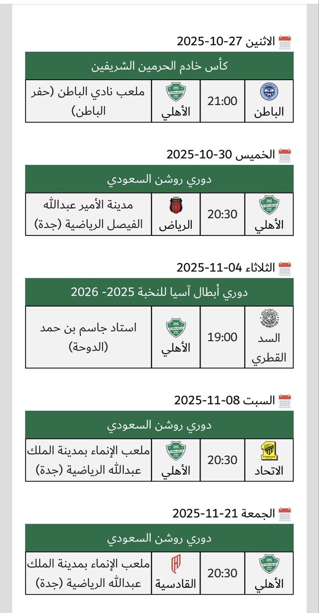 #أغلى_الكؤوس
 #الباطن_الأهلي
متفائل بأن الملكي سيحقق انتصارات متتالية تخرس الألسن الحاقدة والمشخصنة .
💚💚💚💚💚💪🏻💚💚💚💚💚