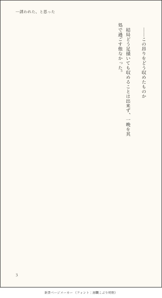 om_ysts's tweet photo. 松晋。お預けをくらう先生の話 https://t.co/nUqH4G7TLk